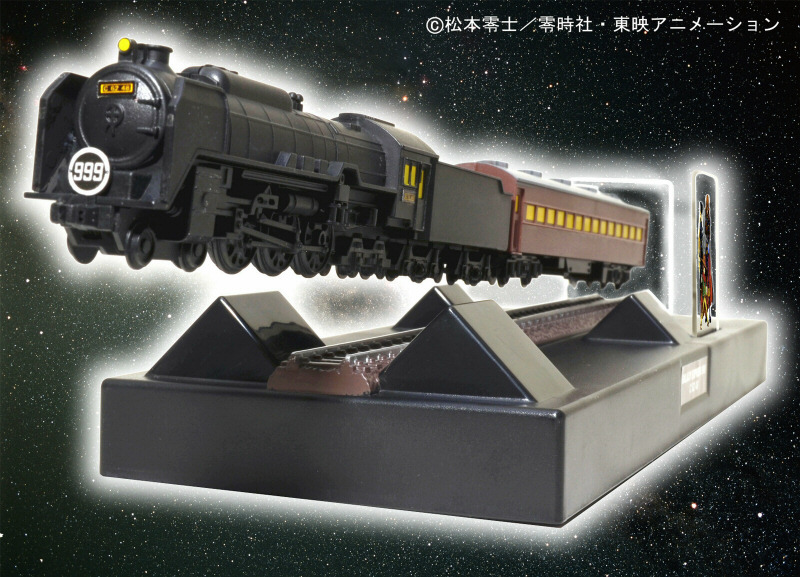 フローティングモデル銀河鉄道999・キャプテンハーロックエディション発売！｜ニュース｜松本零士 零時社 オフィシャルサイト