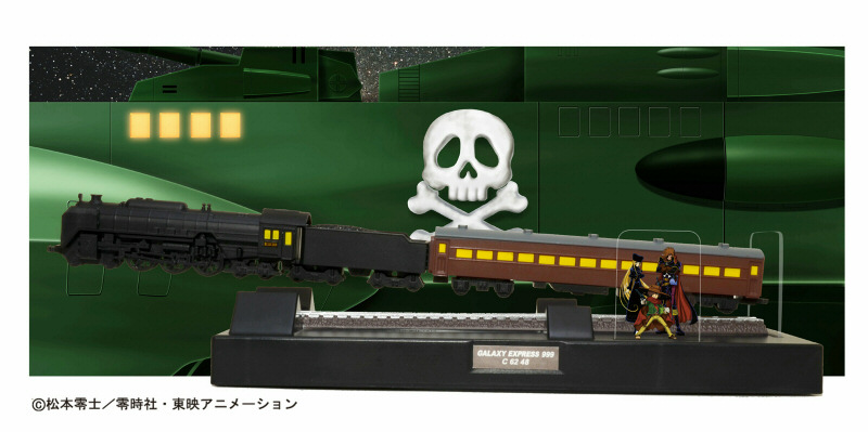 フローティングモデル銀河鉄道999・キャプテンハーロックエディション 